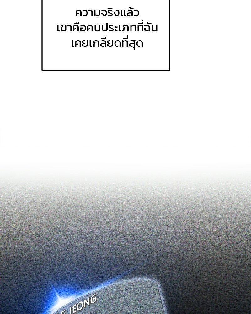 คิมซอจิน อัยการคืนชีพ - หน้า 100
