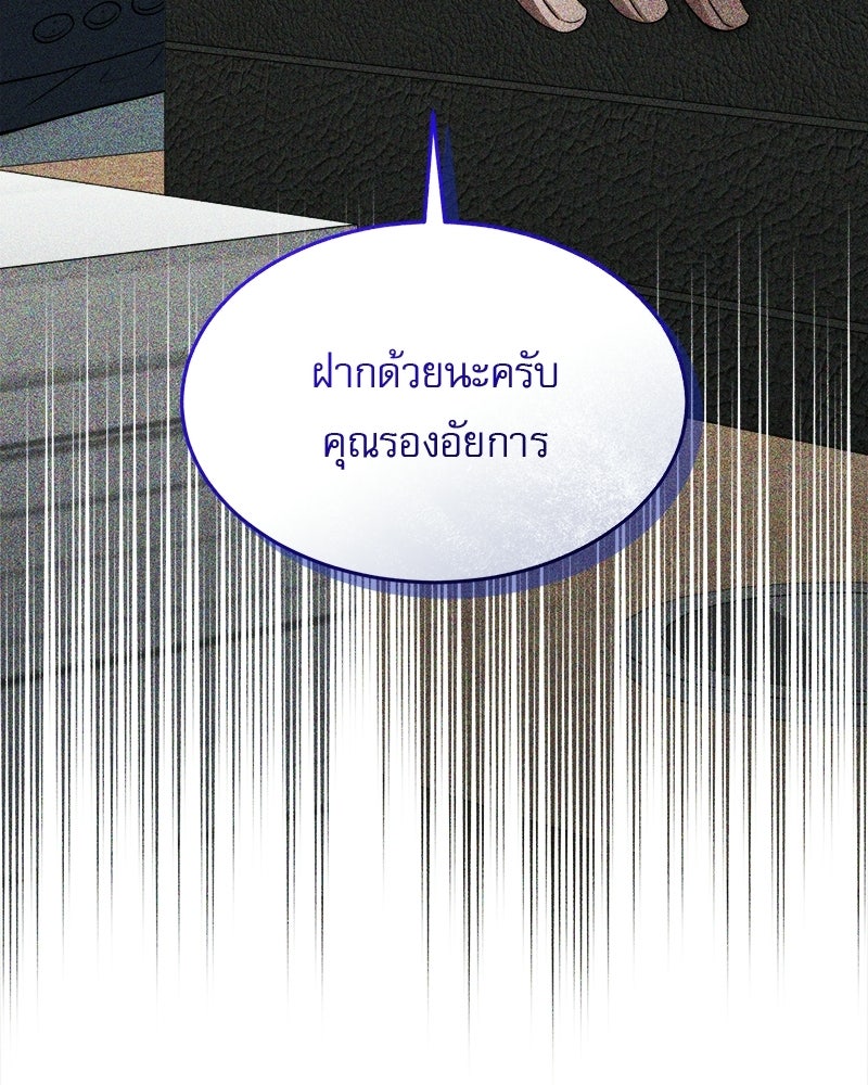 คิมซอจิน อัยการคืนชีพ - หน้า 103