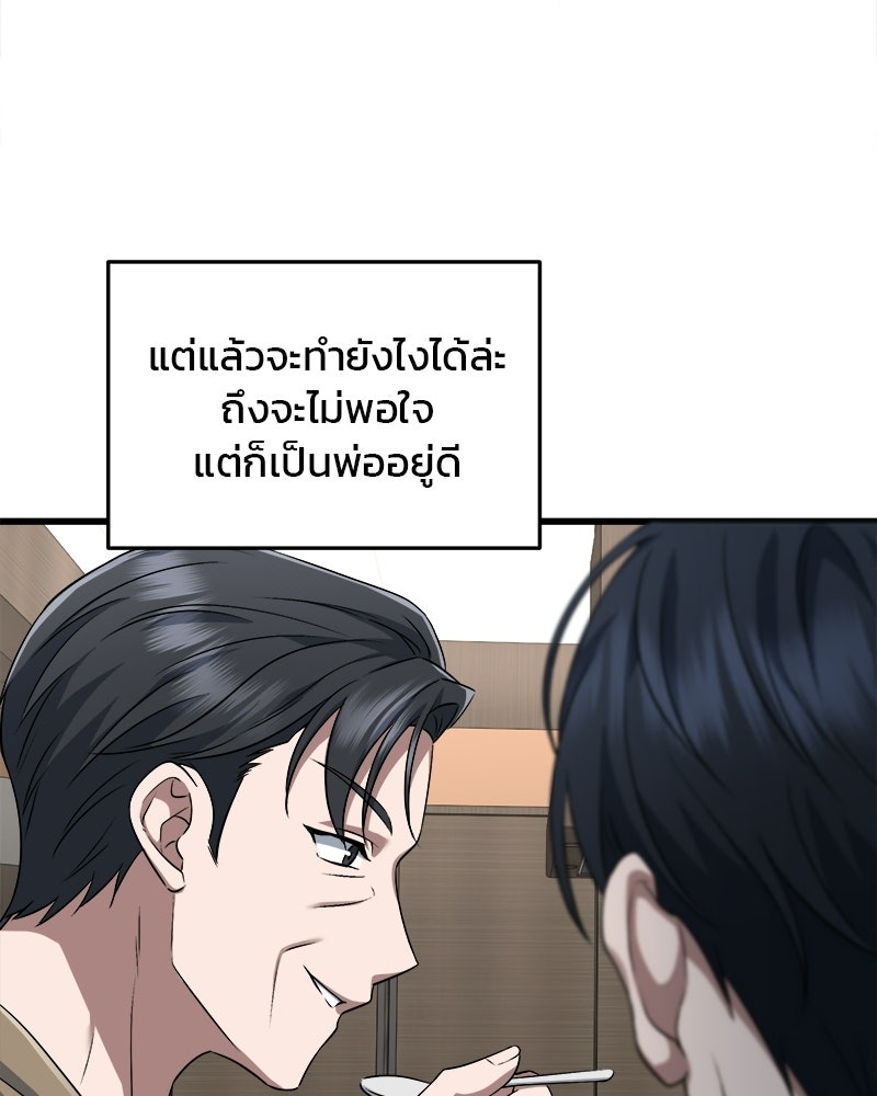 คิมซอจิน อัยการคืนชีพ - หน้า 104