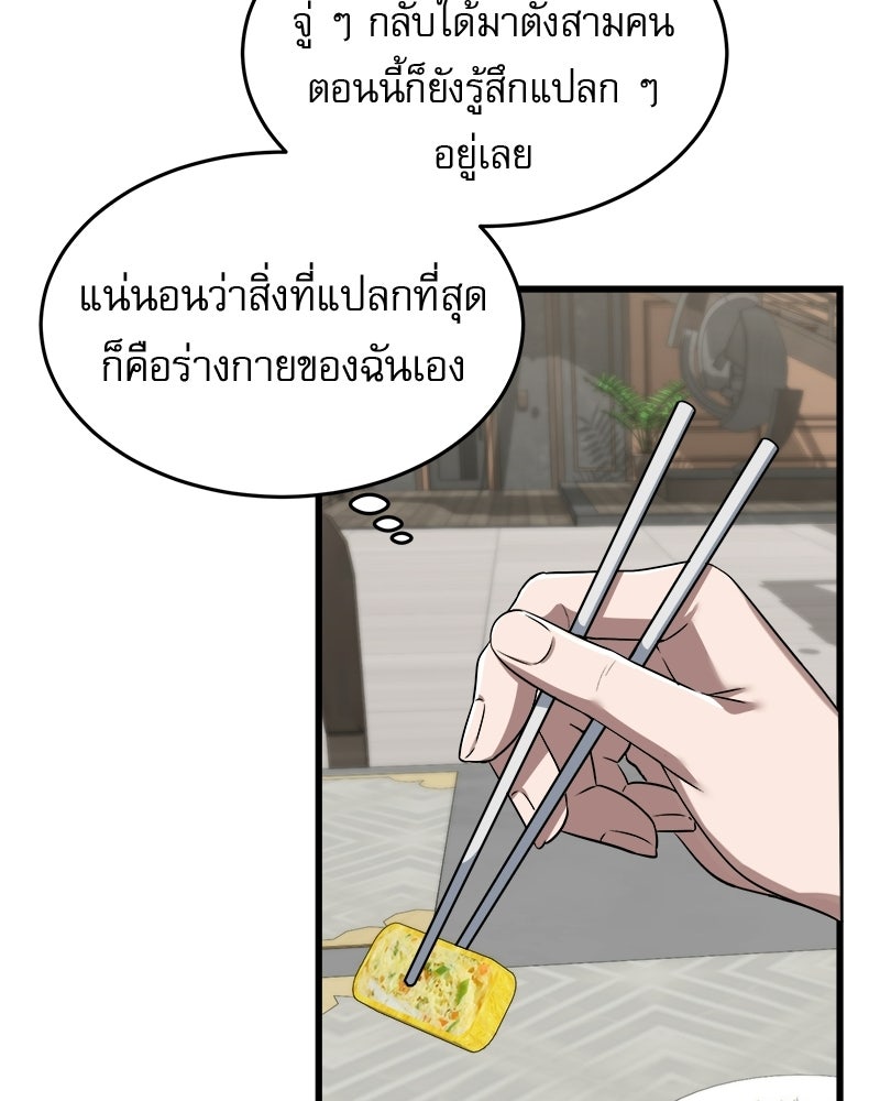 คิมซอจิน อัยการคืนชีพ - หน้า 112