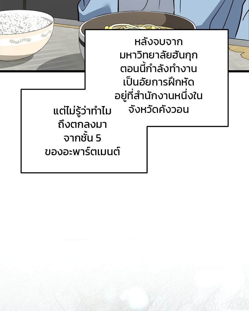 คิมซอจิน อัยการคืนชีพ - หน้า 115