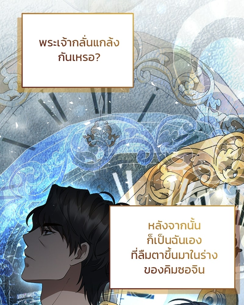 คิมซอจิน อัยการคืนชีพ - หน้า 116