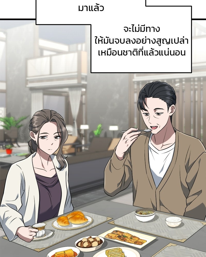 คิมซอจิน อัยการคืนชีพ - หน้า 119