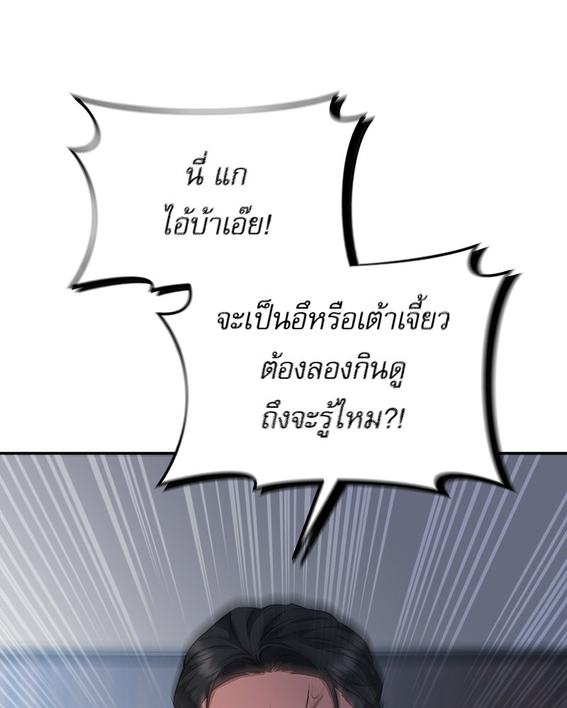 คิมซอจิน อัยการคืนชีพ - หน้า 12