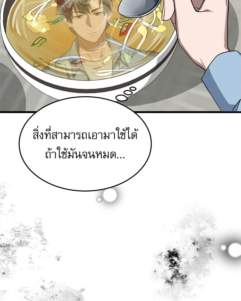 คิมซอจิน อัยการคืนชีพ - หน้า 121