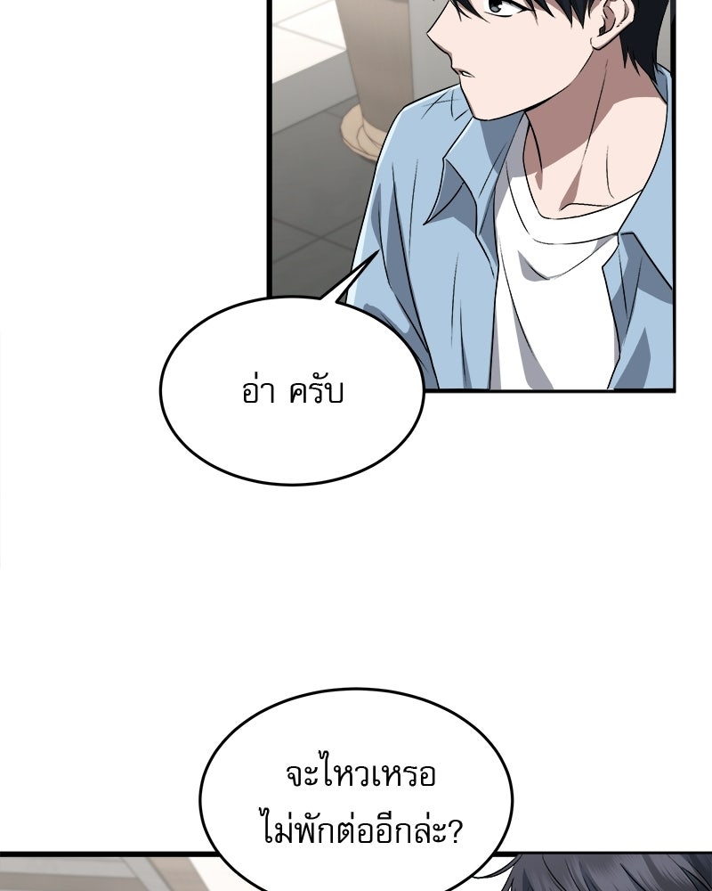 คิมซอจิน อัยการคืนชีพ - หน้า 124