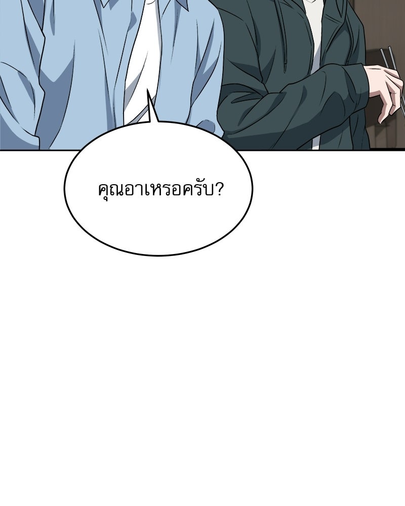 คิมซอจิน อัยการคืนชีพ - หน้า 127