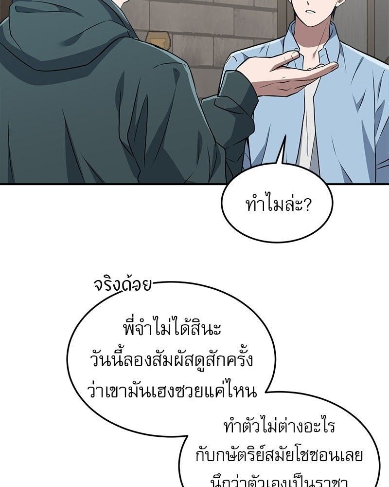 คิมซอจิน อัยการคืนชีพ - หน้า 131