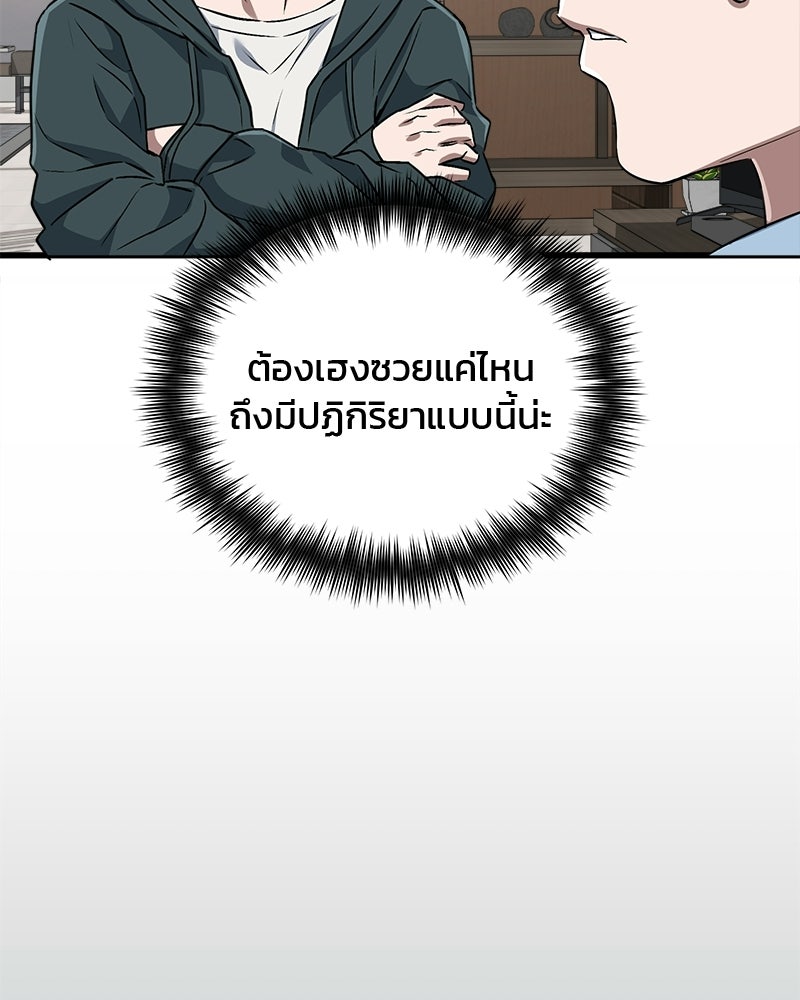 คิมซอจิน อัยการคืนชีพ - หน้า 134