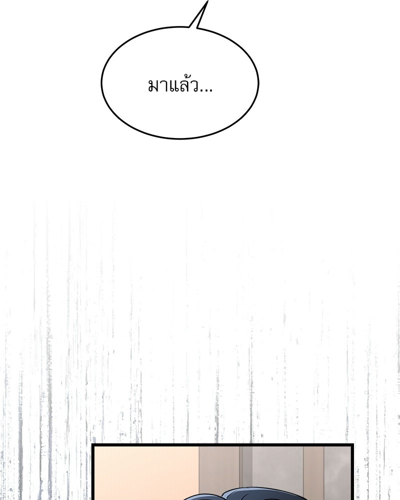 คิมซอจิน อัยการคืนชีพ - หน้า 142