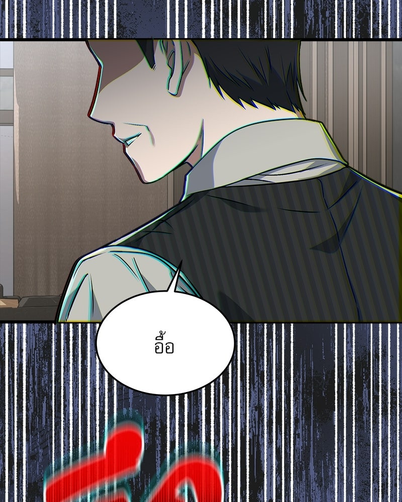 คิมซอจิน อัยการคืนชีพ - หน้า 145