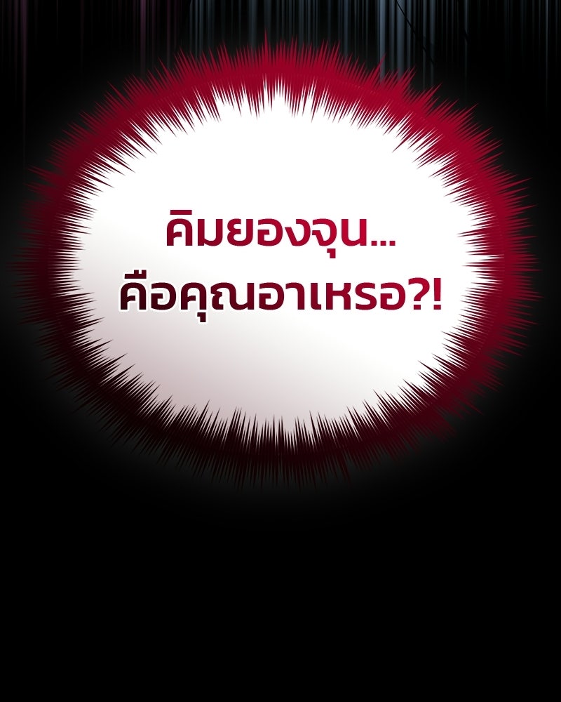 คิมซอจิน อัยการคืนชีพ - หน้า 155