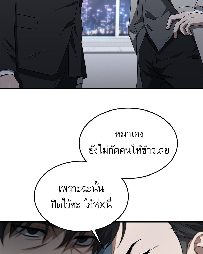 คิมซอจิน อัยการคืนชีพ - หน้า 17
