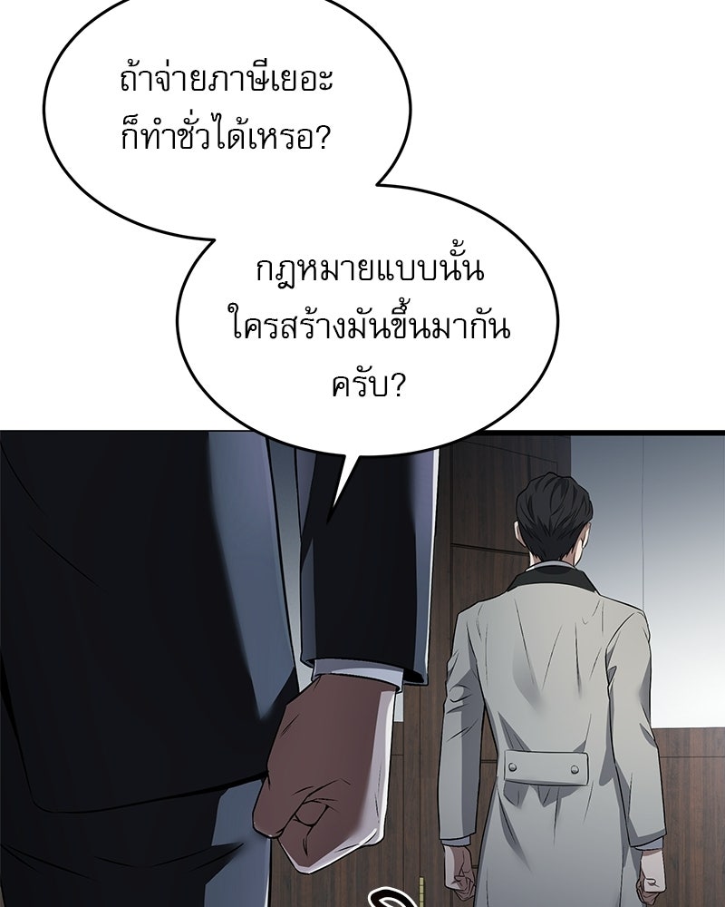 คิมซอจิน อัยการคืนชีพ - หน้า 19