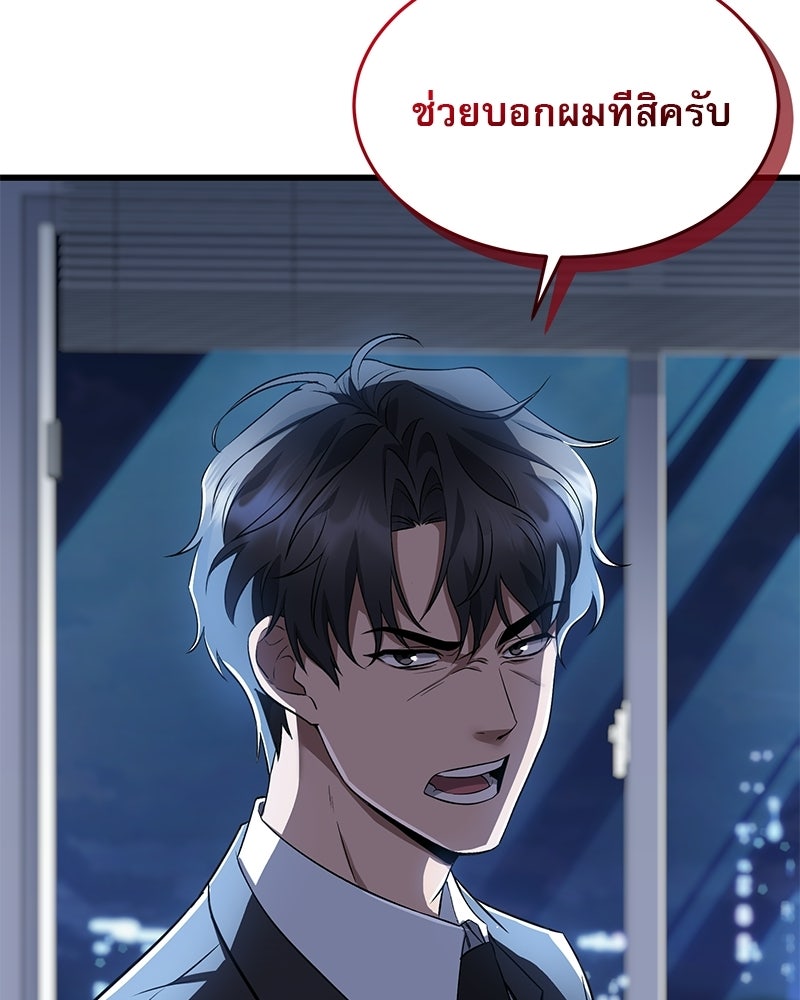คิมซอจิน อัยการคืนชีพ - หน้า 21
