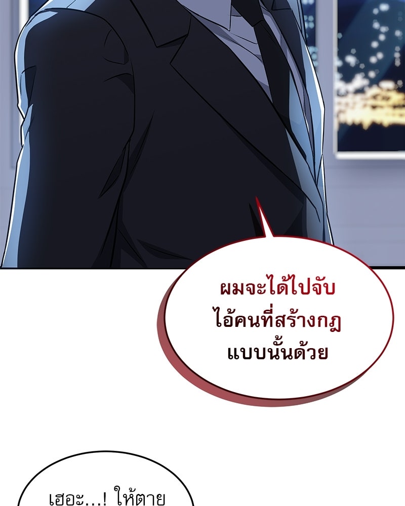 คิมซอจิน อัยการคืนชีพ - หน้า 22