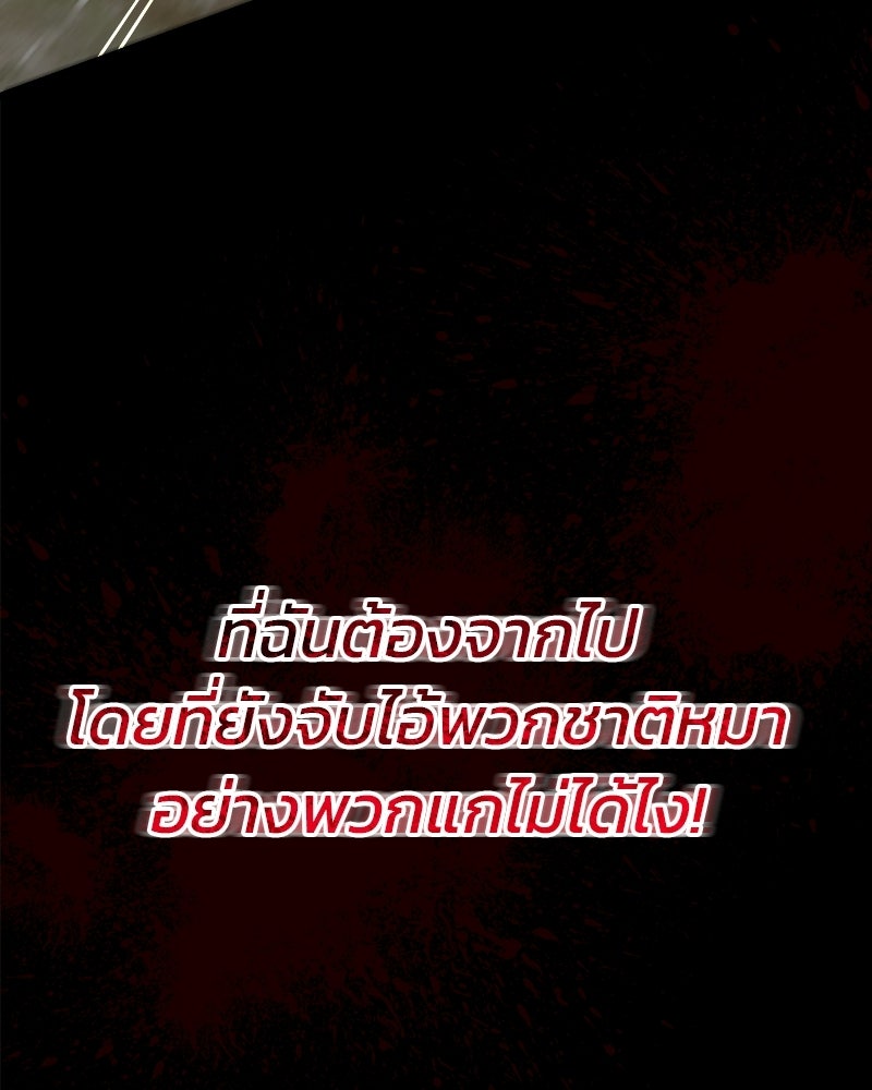 คิมซอจิน อัยการคืนชีพ - หน้า 31