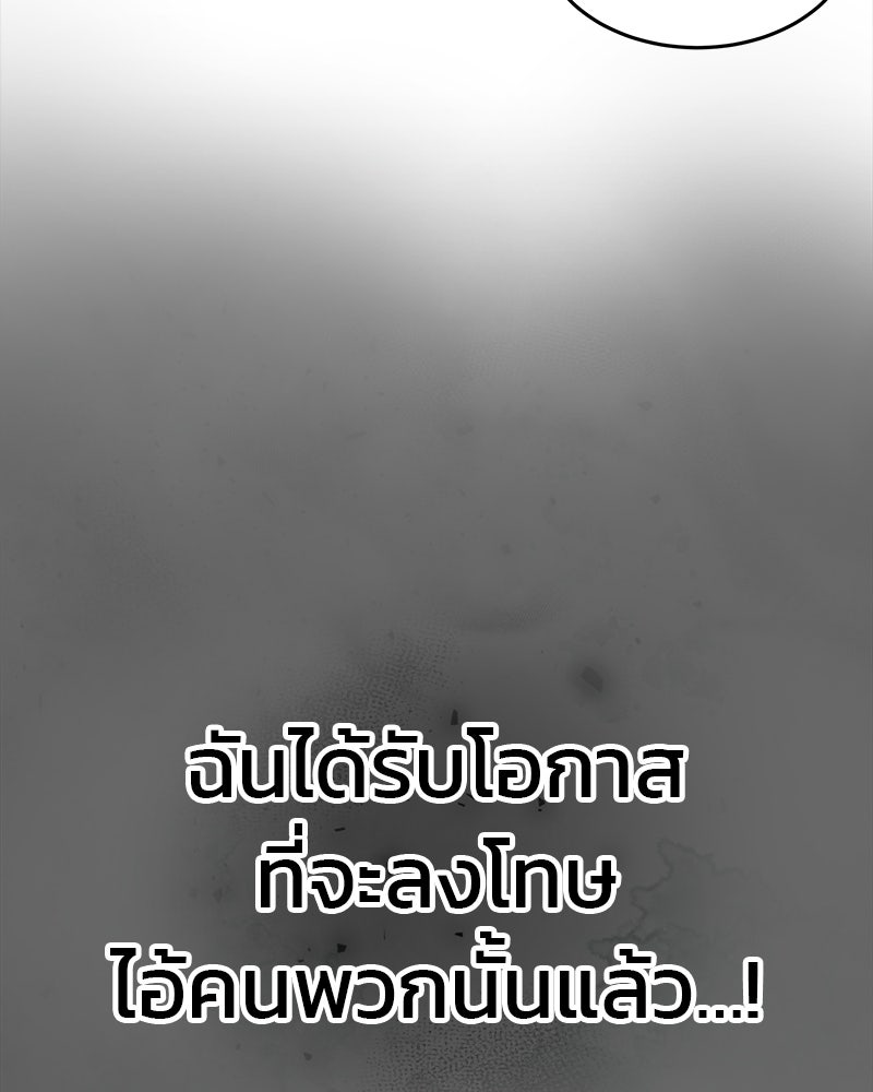 คิมซอจิน อัยการคืนชีพ - หน้า 48