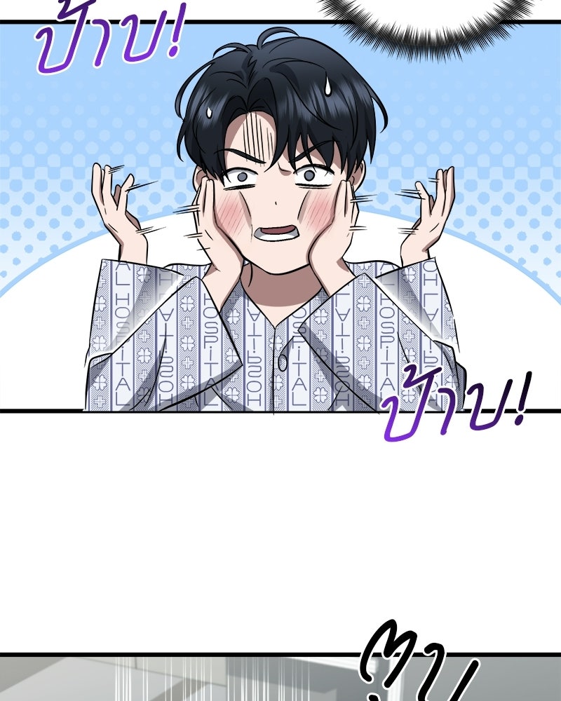 คิมซอจิน อัยการคืนชีพ - หน้า 62