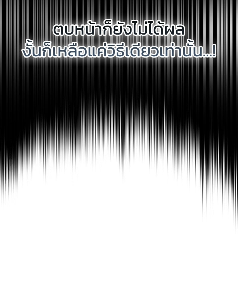คิมซอจิน อัยการคืนชีพ - หน้า 66