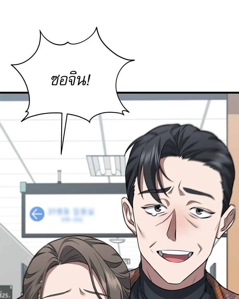 คิมซอจิน อัยการคืนชีพ - หน้า 68