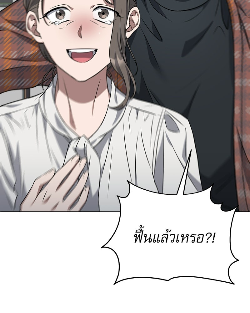 คิมซอจิน อัยการคืนชีพ - หน้า 69