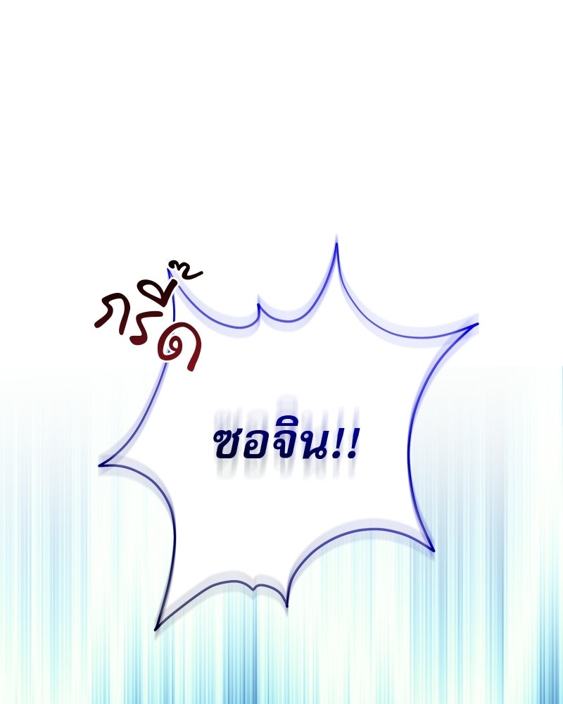 คิมซอจิน อัยการคืนชีพ - หน้า 72