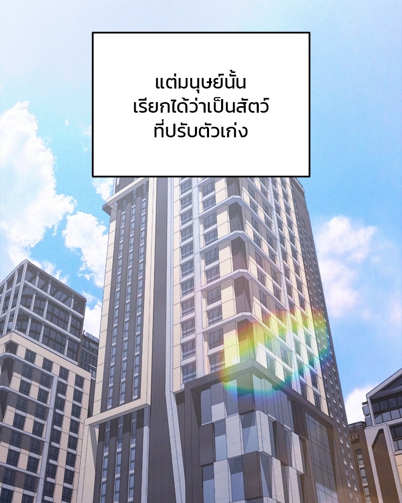 คิมซอจิน อัยการคืนชีพ - หน้า 86