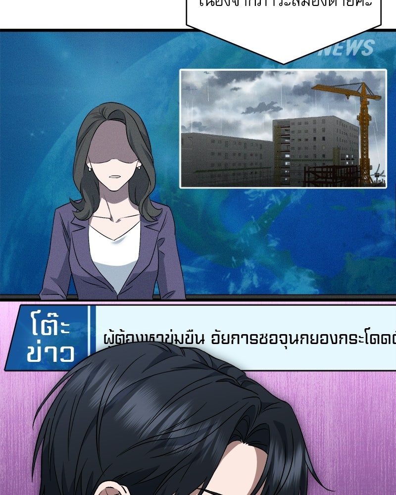 คิมซอจิน อัยการคืนชีพ - หน้า 91