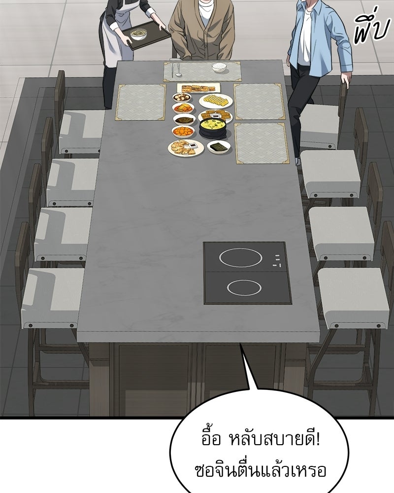 คิมซอจิน อัยการคืนชีพ - หน้า 96