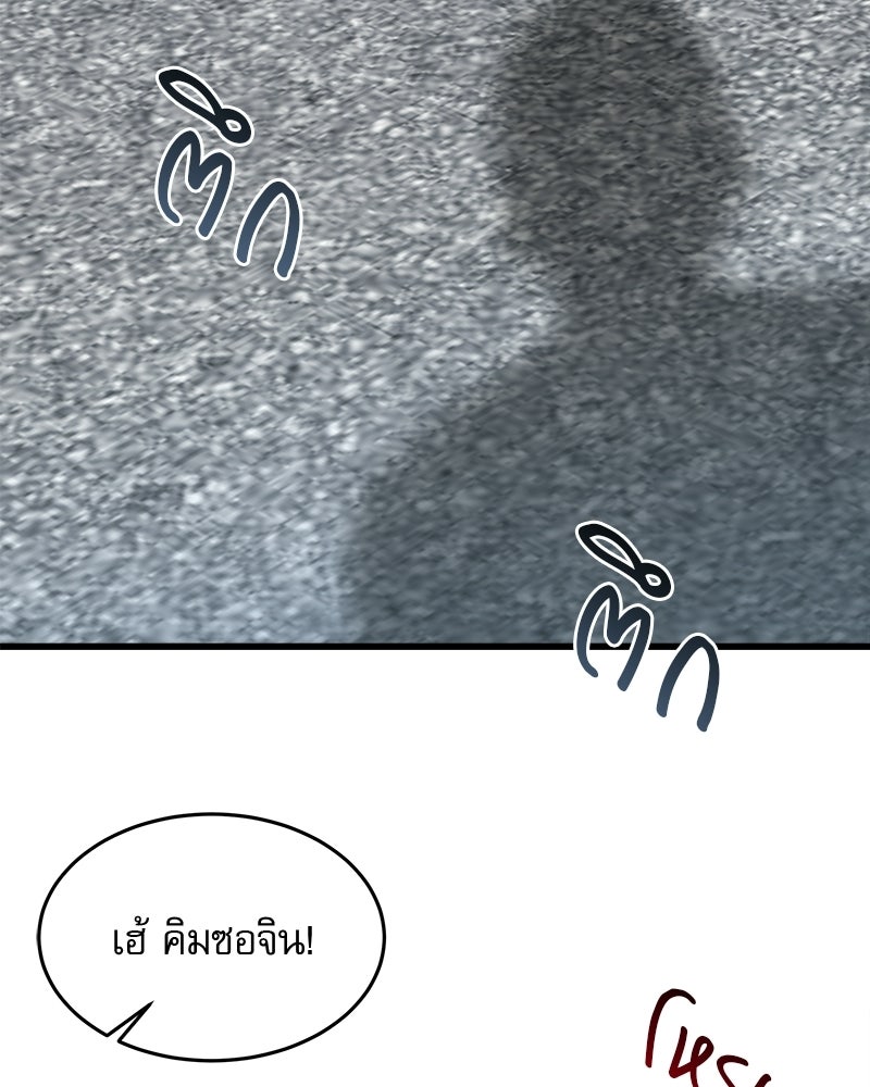 คิมซอจิน อัยการคืนชีพ - หน้า 136