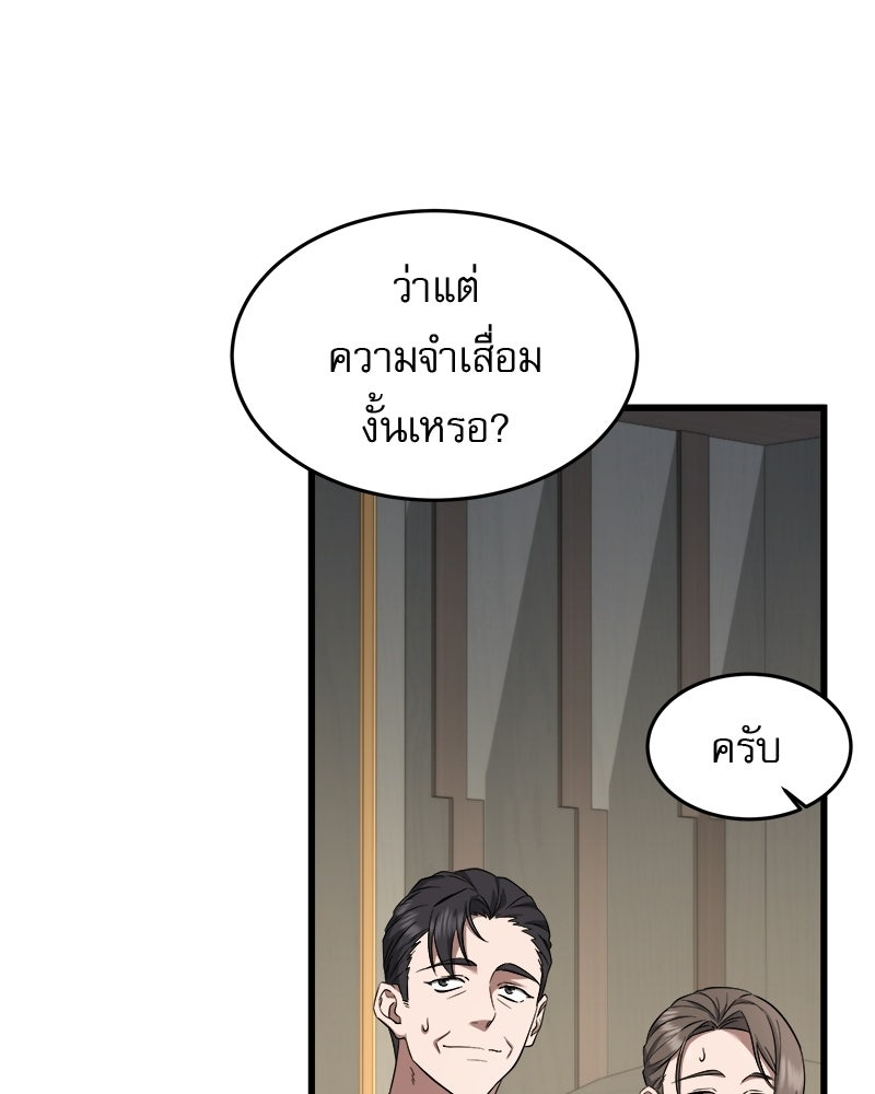 คิมซอจิน อัยการคืนชีพ - หน้า 4