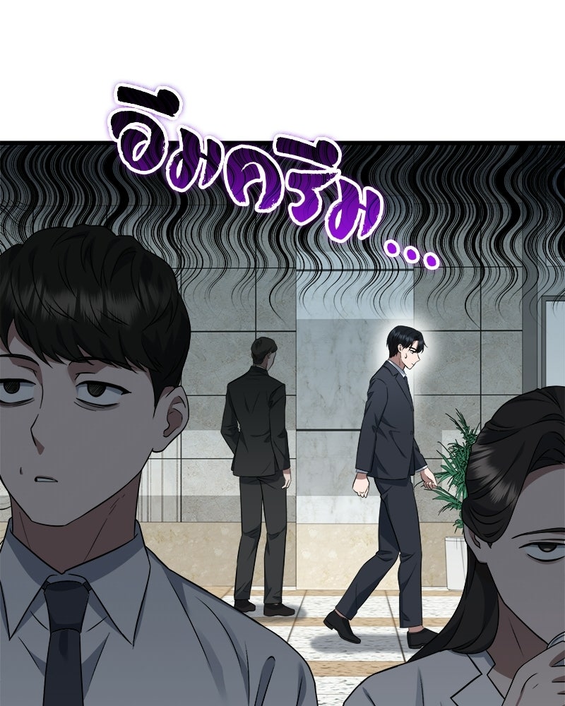 คิมซอจิน อัยการคืนชีพ - หน้า 76
