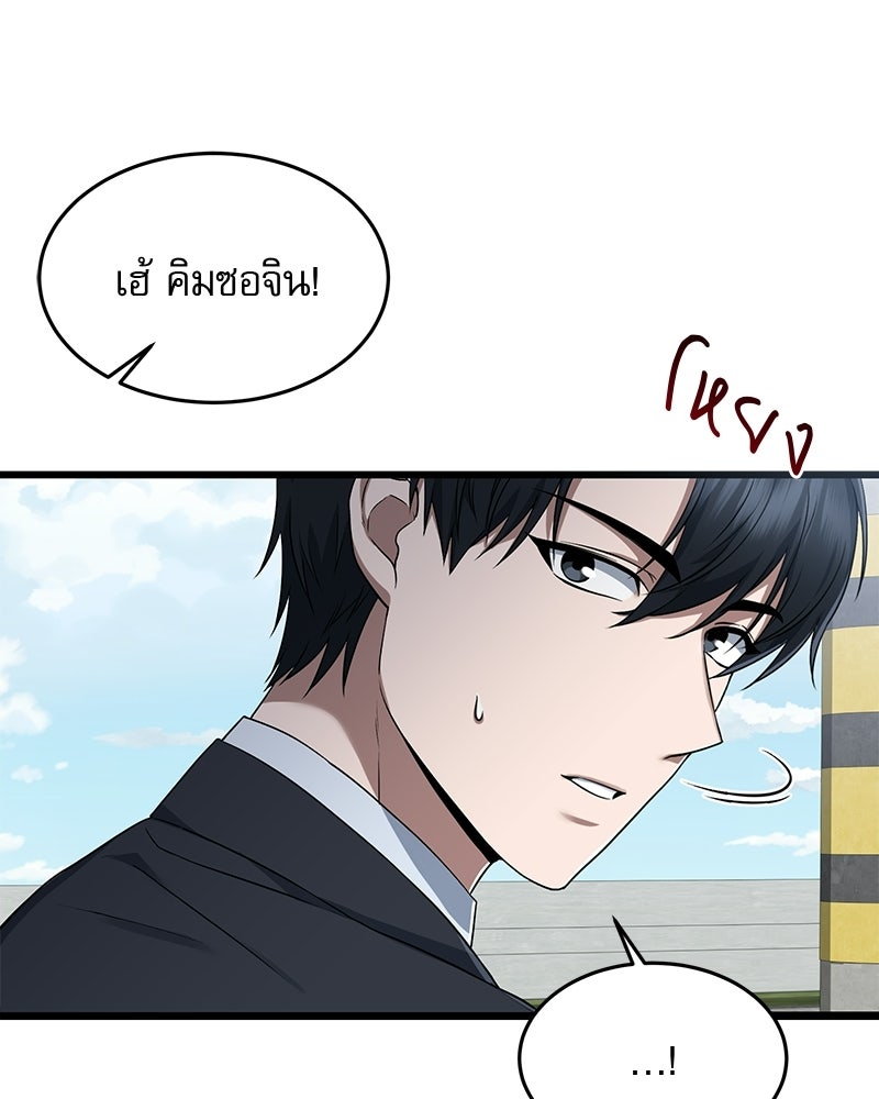 คิมซอจิน อัยการคืนชีพ - หน้า 1