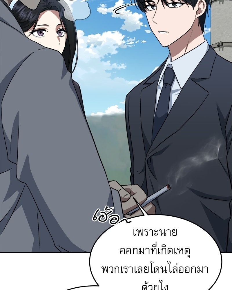 คิมซอจิน อัยการคืนชีพ - หน้า 11