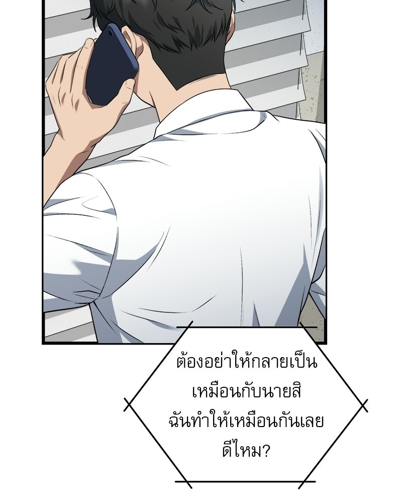 คิมซอจิน อัยการคืนชีพ - หน้า 110