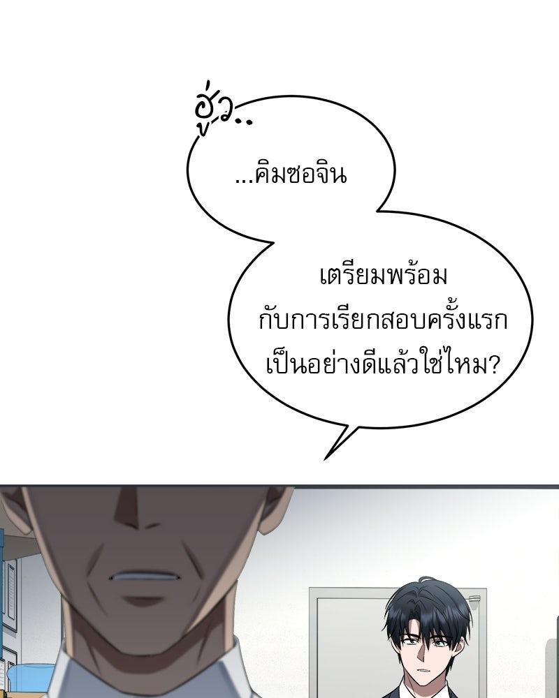 คิมซอจิน อัยการคืนชีพ - หน้า 112