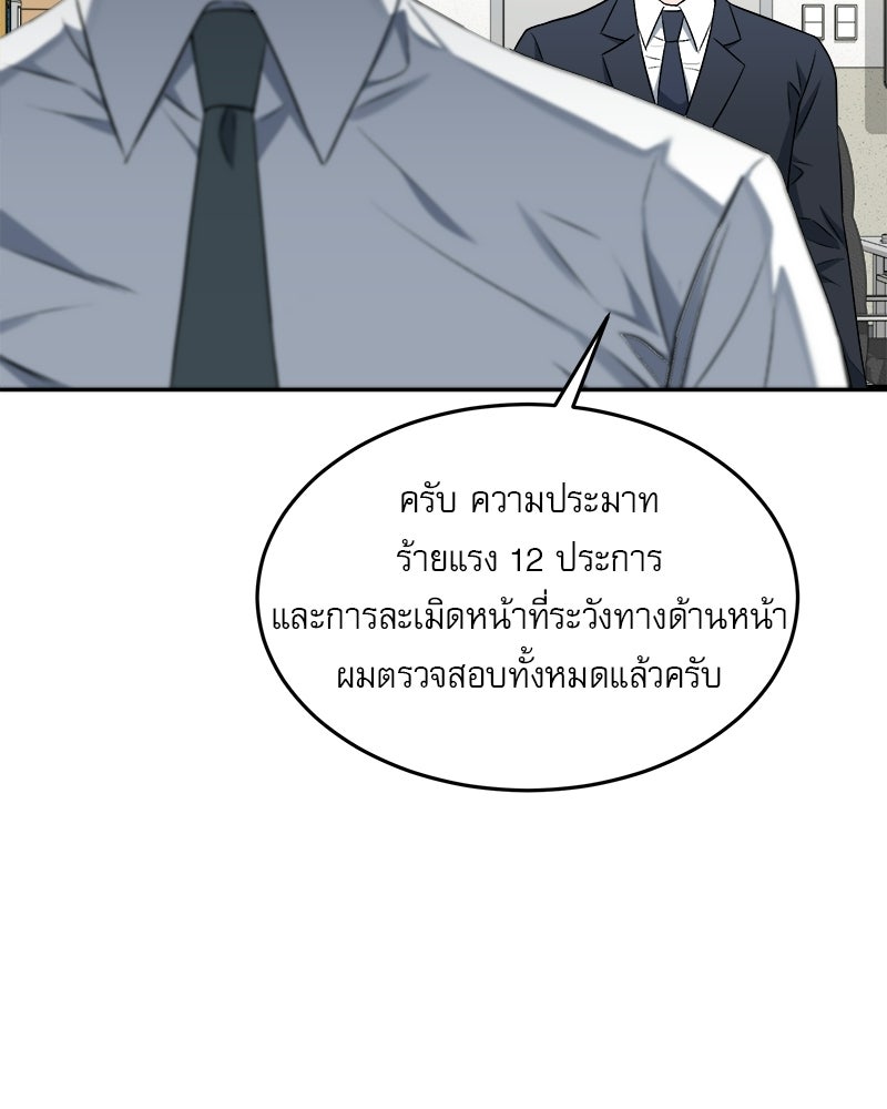 คิมซอจิน อัยการคืนชีพ - หน้า 113