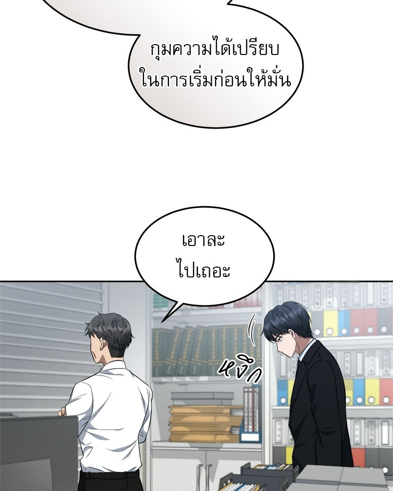 คิมซอจิน อัยการคืนชีพ - หน้า 115