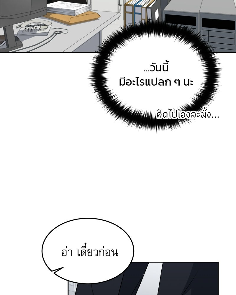 คิมซอจิน อัยการคืนชีพ - หน้า 116
