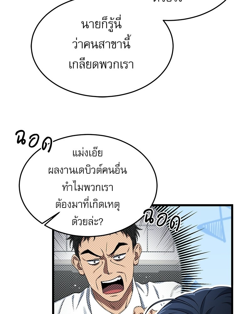 คิมซอจิน อัยการคืนชีพ - หน้า 12