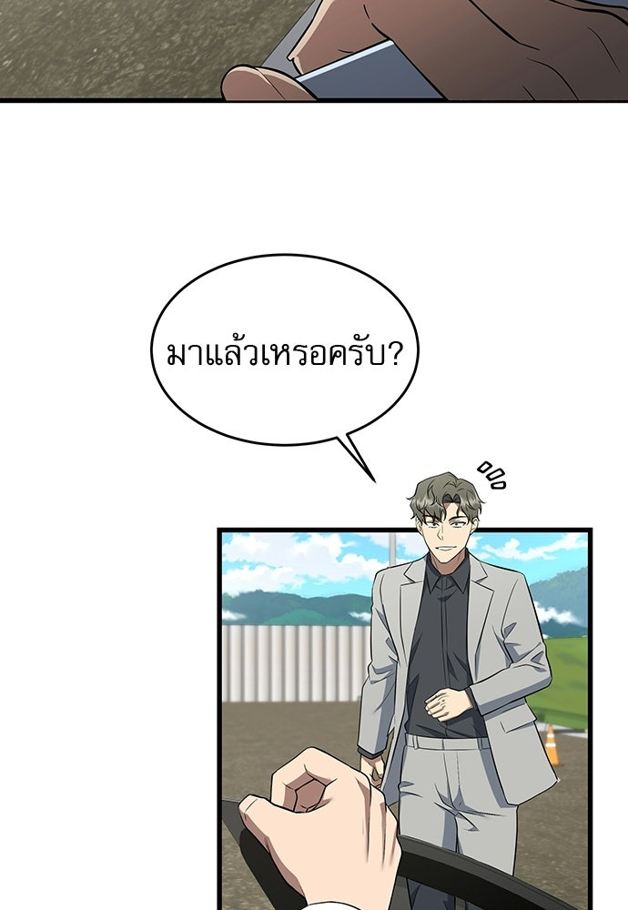 คิมซอจิน อัยการคืนชีพ - หน้า 124