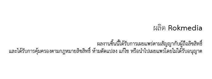 คิมซอจิน อัยการคืนชีพ - หน้า 129