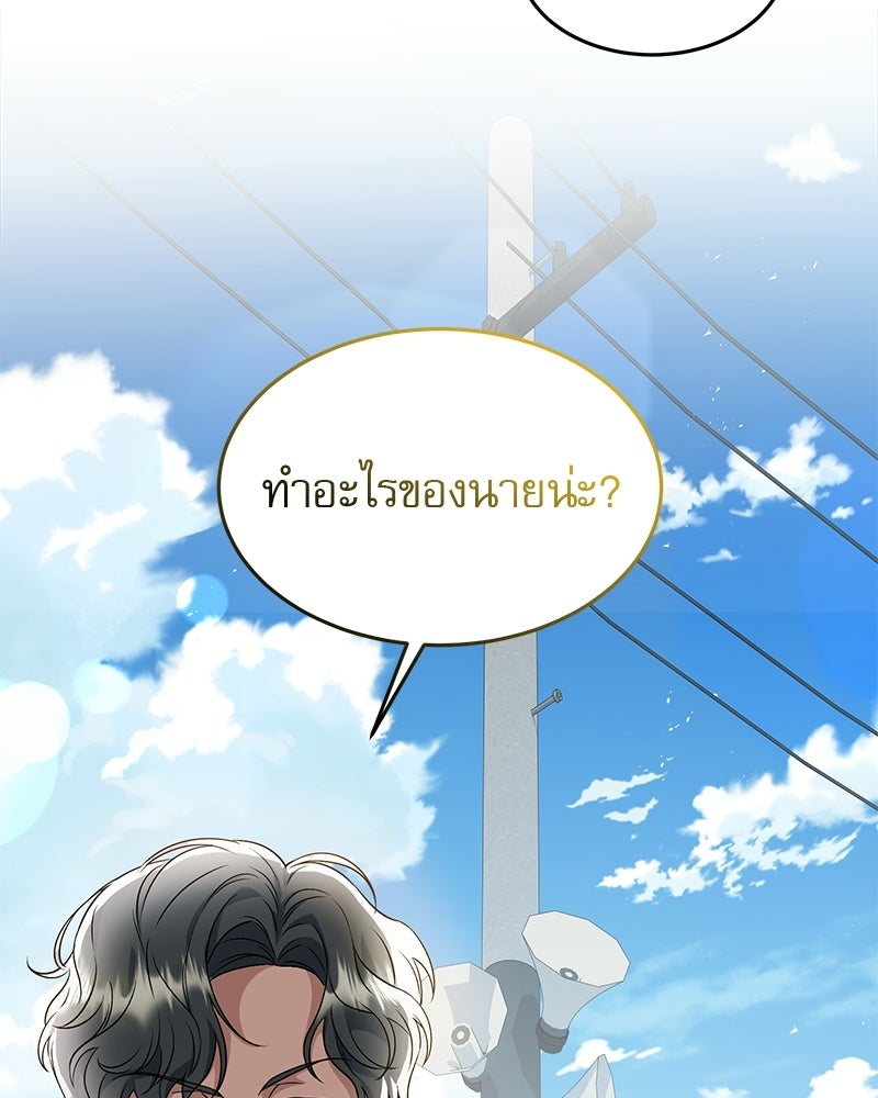 คิมซอจิน อัยการคืนชีพ - หน้า 2
