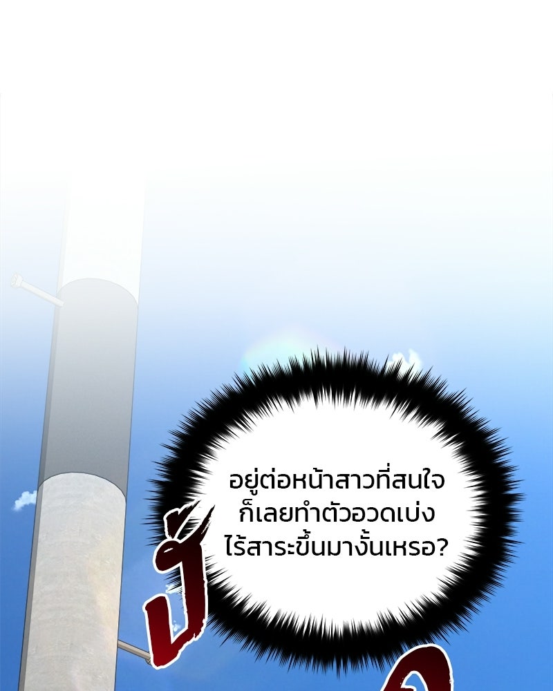 คิมซอจิน อัยการคืนชีพ - หน้า 24