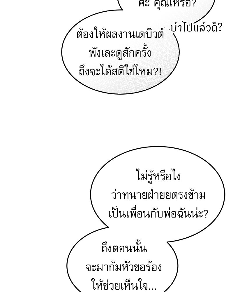 คิมซอจิน อัยการคืนชีพ - หน้า 29
