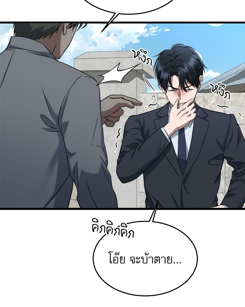 คิมซอจิน อัยการคืนชีพ - หน้า 30