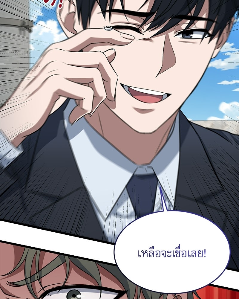 คิมซอจิน อัยการคืนชีพ - หน้า 32
