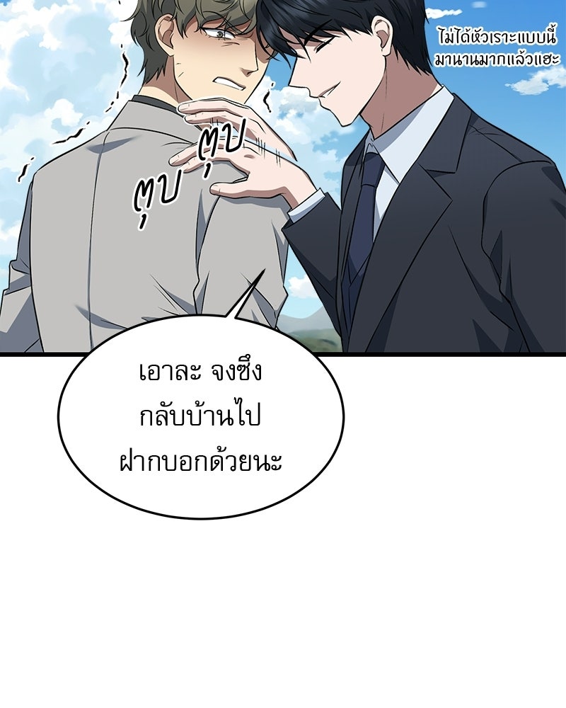 คิมซอจิน อัยการคืนชีพ - หน้า 34