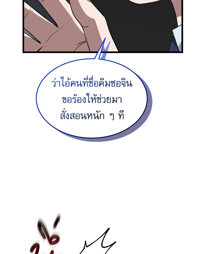 คิมซอจิน อัยการคืนชีพ - หน้า 36